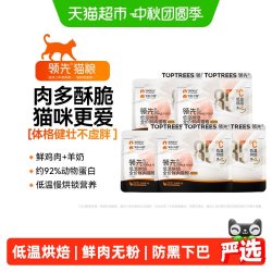 领先 全价低温烘焙鲜肉猫粮50g*5包