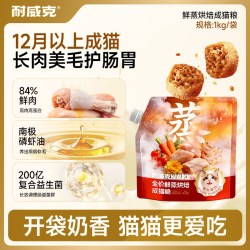 耐威克 鲜蒸烘焙猫粮鲜羊奶营养易消化成幼猫粮5kg