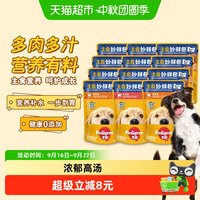 88VIP：宝路 泰国进口全价成犬主食妙鲜包狗零食湿粮餐包