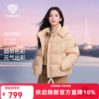 坦博尔 2026冬季新款女时尚短款泡芙羽绒服休闲脱卸帽女外套 芝士蜜瓜 XS