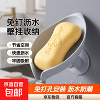 京喜 肥皂盒置物架吸盘壁挂式免打孔创意沥水架家用收纳神器卫生间托盘 灰色 1个装