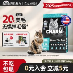 CHARM 海洋鱼配方猫粮英短美短布偶全品种通用成幼全猫粮