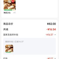 订单截图缩略图
