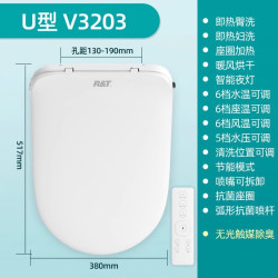 瑞尔特 即热式 智能马桶盖 遥控器 座圈
