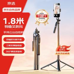 京选 360度旋转 自拍杆 三脚架 伸缩架