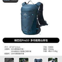移动端：挪客户外 挪客越野跑背包男户外登山徒步跑山背包水袋包专业越野跑步背包