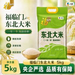 福临门 东北大米 5kg 匠心之选