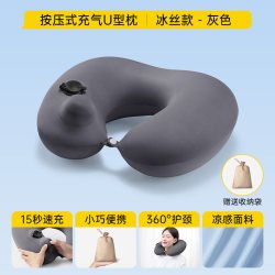 巴迪高 按压式充气u型枕长途高铁二等座飞机睡觉神器旅行便携护颈u形枕头