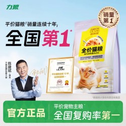LILANG 猫粮1.5kg营养猫粮成猫幼猫高蛋白品牌猫主粮老年猫粮3斤正品