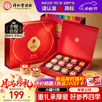 同仁堂 品牌 北京同仁堂西洋参片礼盒花旗参送父母长辈120克中秋节礼品