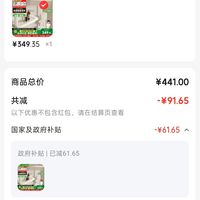 订单截图缩略图