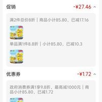 订单截图缩略图