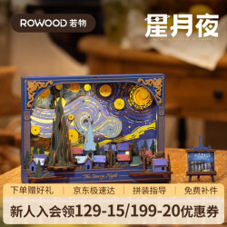 若物 手工制作 积木花束
