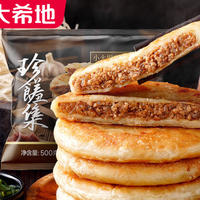 大希地 牛肉馅饼500g