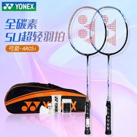 YONEX 羽毛球拍单拍yy超轻全碳素碳纤维高磅速度进攻型天斧疾光 弓箭ARC5i浅灰蓝