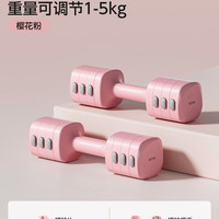 移动端、88VIP:YOTTOY 可调节重量壶铃哑铃棒铃女士健身家用小杠铃一对5kg2青少年