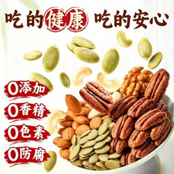 每日坚果独立小包装混合果仁0添加低脂健身纯坚果孕妇儿童零食品