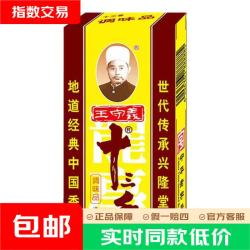 王守义 十三香 45g*1盒