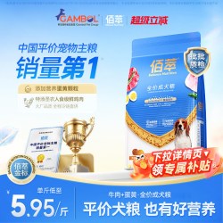 佰萃 鲜肉犬粮牛肉蛋黄狗粮大中小型犬成犬官方