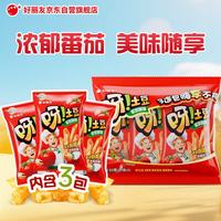 好丽友 呀土豆番茄酱味40g3连包 休闲零食薯条膨化食品小吃