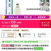 YONEX as03近期低价，绝对好价
