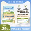 江小傲 绵羊奶主食餐盒幼猫成猫全价营养主食罐头补水湿粮宠物猫饭