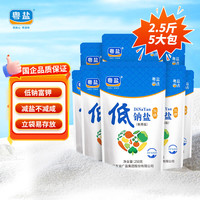 粤盐 加碘低钠食用盐 250g*5袋