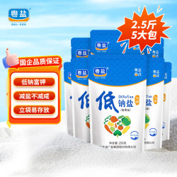 粤盐 加碘低钠食用盐 250g*5袋