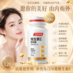 汤臣倍健 维生素E软胶囊  30粒*1瓶