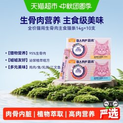 麦富迪 猫条barf霸弗主食猫条成幼猫咪零食湿粮包罐头营养无诱食剂
