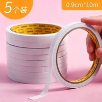 晨光 办公双面胶带