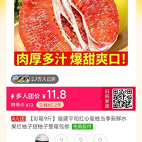 福建平和红心蜜柚当季新鲜水果红柚子甜柚子整箱包邮