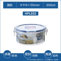 LOCK&LOCK 微波炉专用盒 300ml小容量 塑料收纳盒