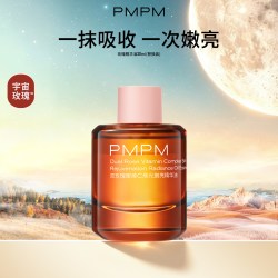 PMPM 精华油黑白松露玫瑰聚维C多肽修护油液精华液角鲨烷精华油-hf