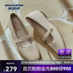斯凯奇 女鞋轻便舒适一脚蹬耐磨时尚简约百搭玛丽珍单鞋159057