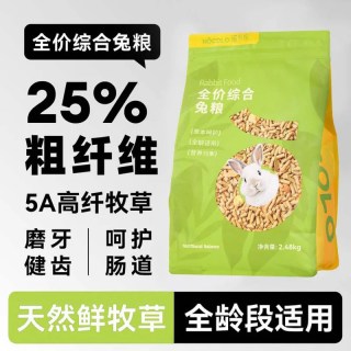 诺可乐 兔粮9斤成幼宠物兔子主粮食提摩西草侏儒兔荷兰猪专用饲料