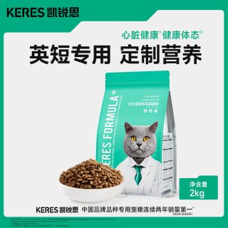 88VIP：凯锐思 英短蓝猫蓝白幼猫成猫专用猫粮营养长胖全价高营养猫粮