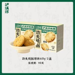 泸溪河 功夫桃酥60g*2盒