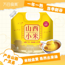 万谷食美 黄小米5斤 黄金苗小米山西黄小米月子米
