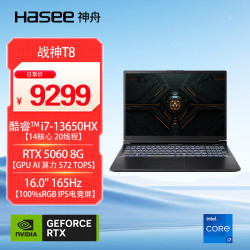 神舟 战神T8 16英寸游戏本笔记本电脑(I7-13650HX 16G 500GB 165HZ)