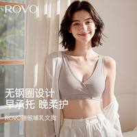 ROVO 睡眠哺乳内衣无痕聚拢透气怀孕期舒适产后喂奶专用孕妇文胸 麦肤色+麦肤色 XXL
