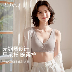 ROVO 睡眠哺乳内衣无痕聚拢透气怀孕期舒适产后喂奶专用孕妇文胸 麦肤色+麦肤色 XXL