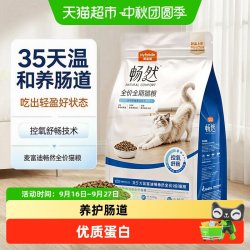 麦富迪 猫粮畅然全价温和养肠道高蛋白猫咪成幼猫鸡肉口味全价猫粮