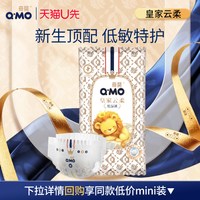 88VIP：奇莫 皇家云柔纸尿裤M码试用装1片装轻薄透气柔软
