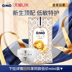 奇莫 皇家云柔纸尿裤M码试用装1片装轻薄透气柔软