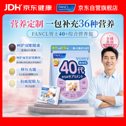 芳珂 HealthScience芳珂40+男士每日营养包 复合维生素矿物质VCb族 玛卡锌 30袋/包