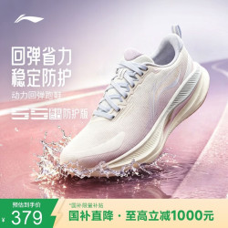 李宁 吾适6 防护版丨防泼水休闲慢跑鞋女子简约百搭运动鞋ARSW170