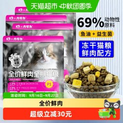 K9 肉可为全价无谷鲜肉全期猫粮乳鸽兔肉成猫幼猫益生菌流浪猫