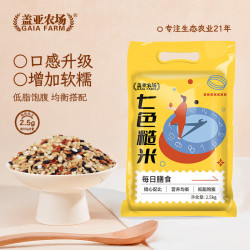 盖亚农场 七色糙米5斤 五谷杂粮粗粮 黑米红米糙米燕麦大麦糯米大米伴侣 七色糙米2.5kg（冲量）