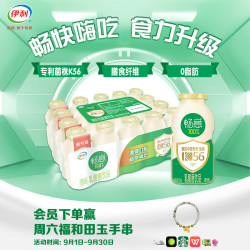 伊利 畅意100%乳酸菌乳饮料饮品 k56菌株0脂肪多日期 11月产畅意原味20瓶简易装